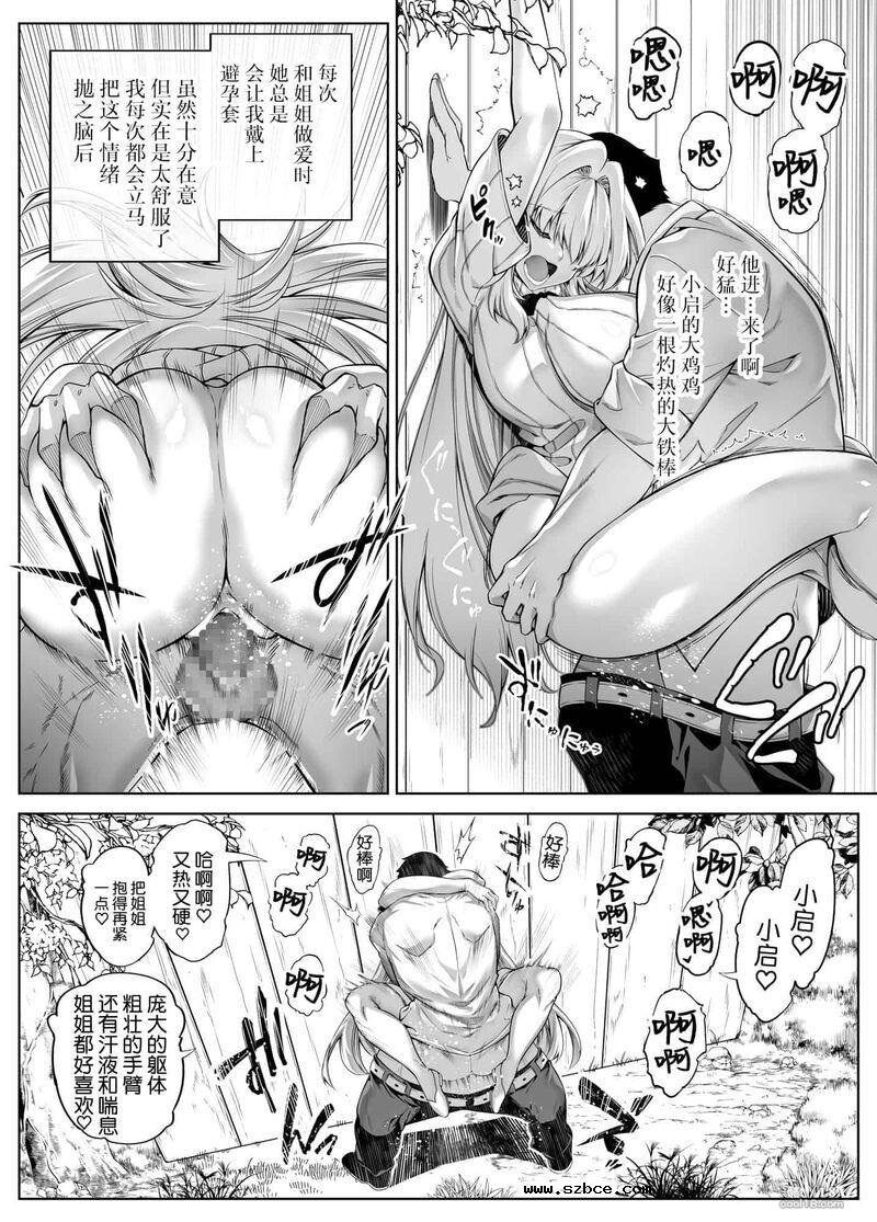 【中文】夏日啪啪啪-1