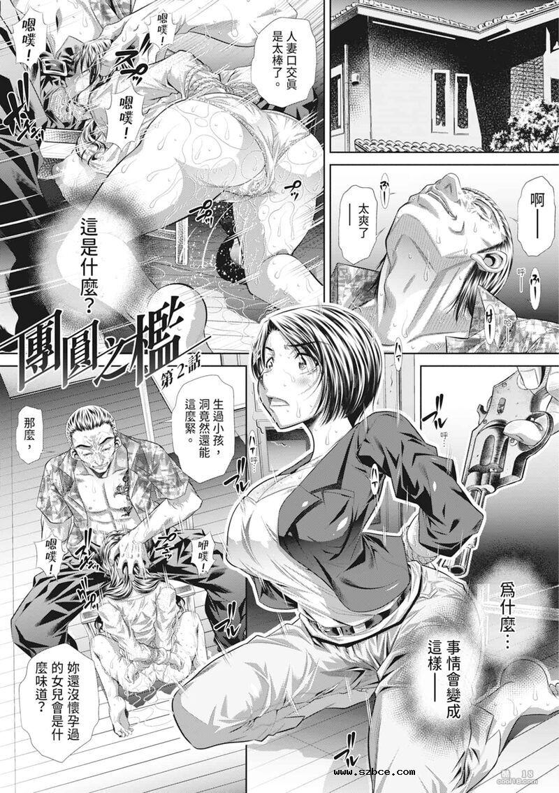 【中文伦理】家庭崩坏