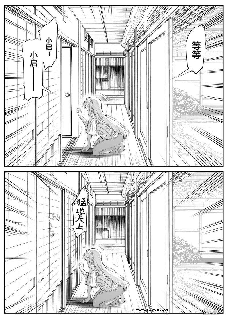 【中文】夏日啪啪啪-1