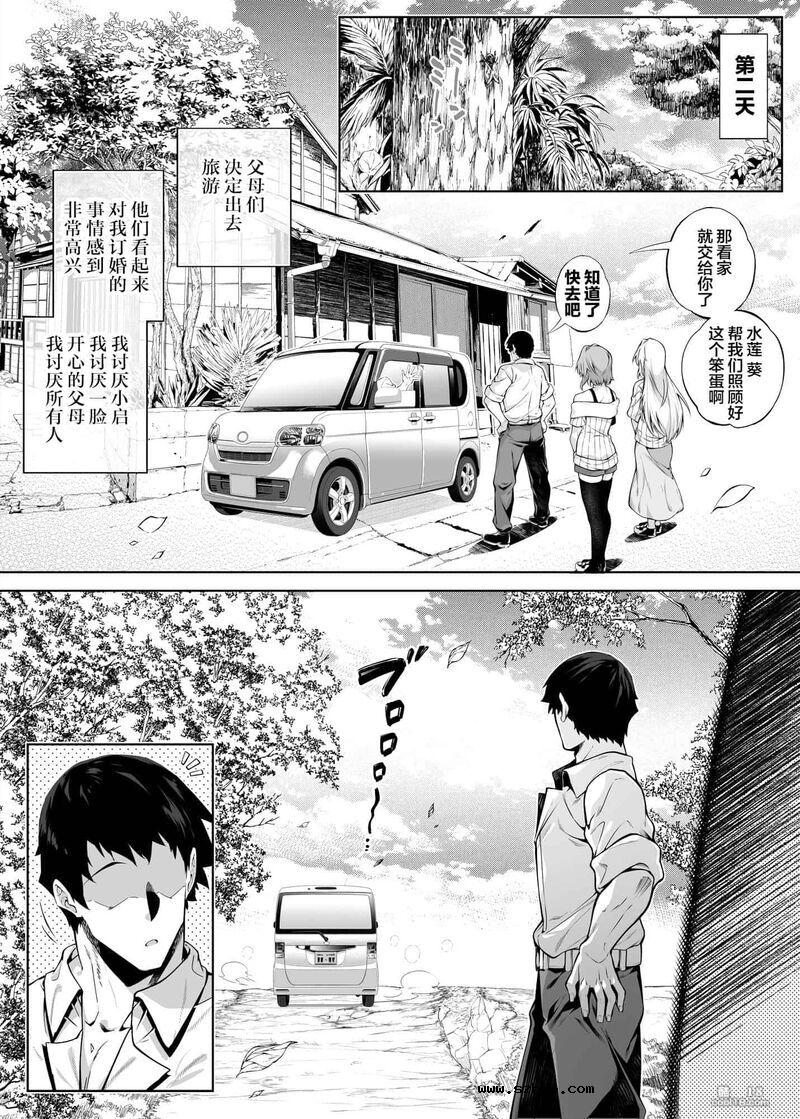 【中文】夏日啪啪啪-1