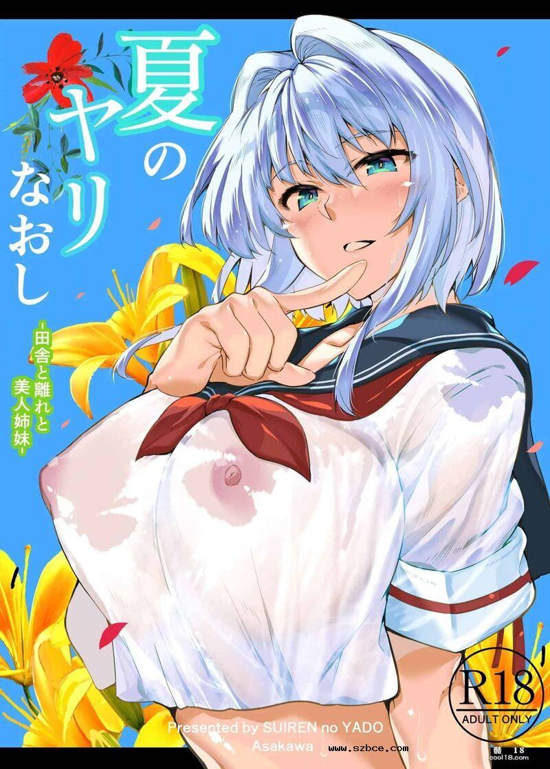 【中文】夏日啪啪啪-1