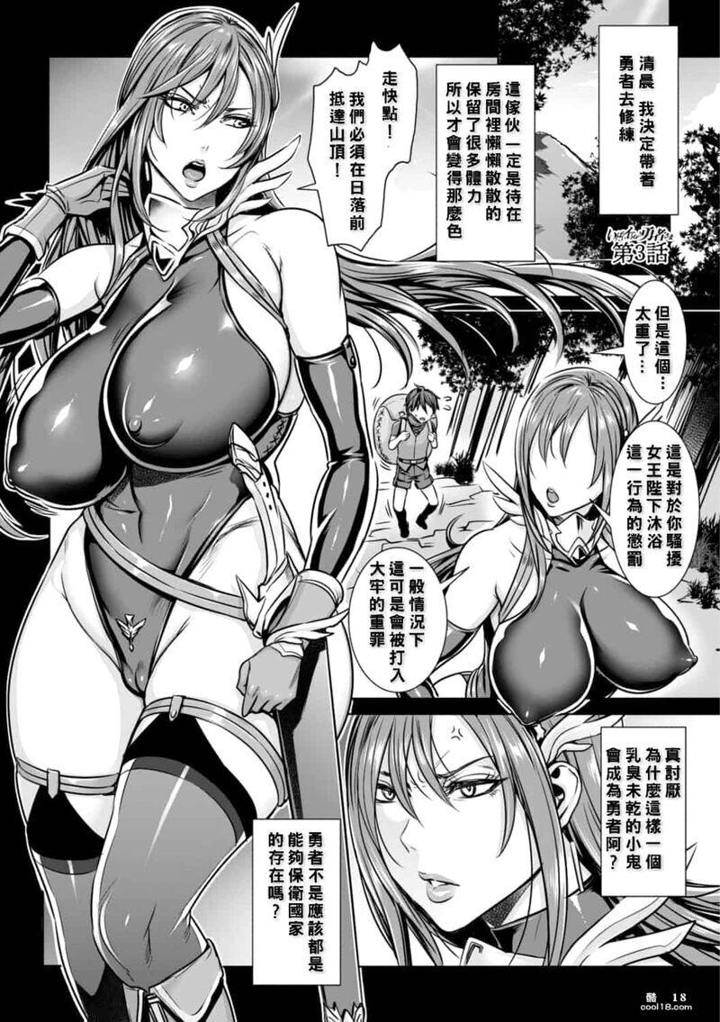 【中文】英雄大人，请尽管射进来