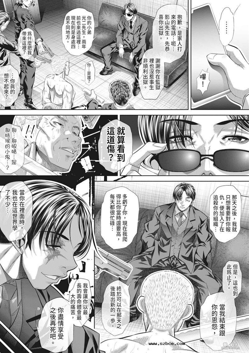 【中文伦理】家庭崩坏