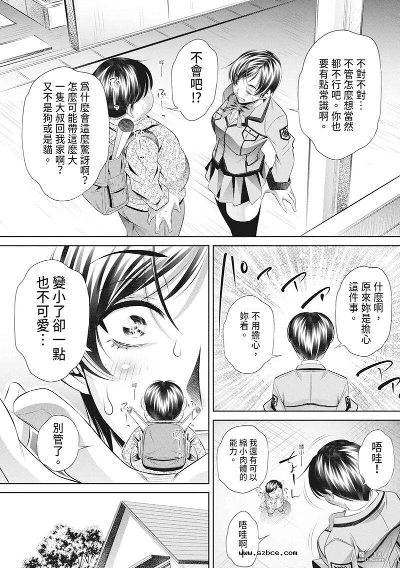 【中文伦理】家庭崩坏