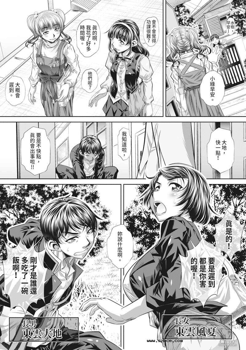 【中文伦理】家庭崩坏