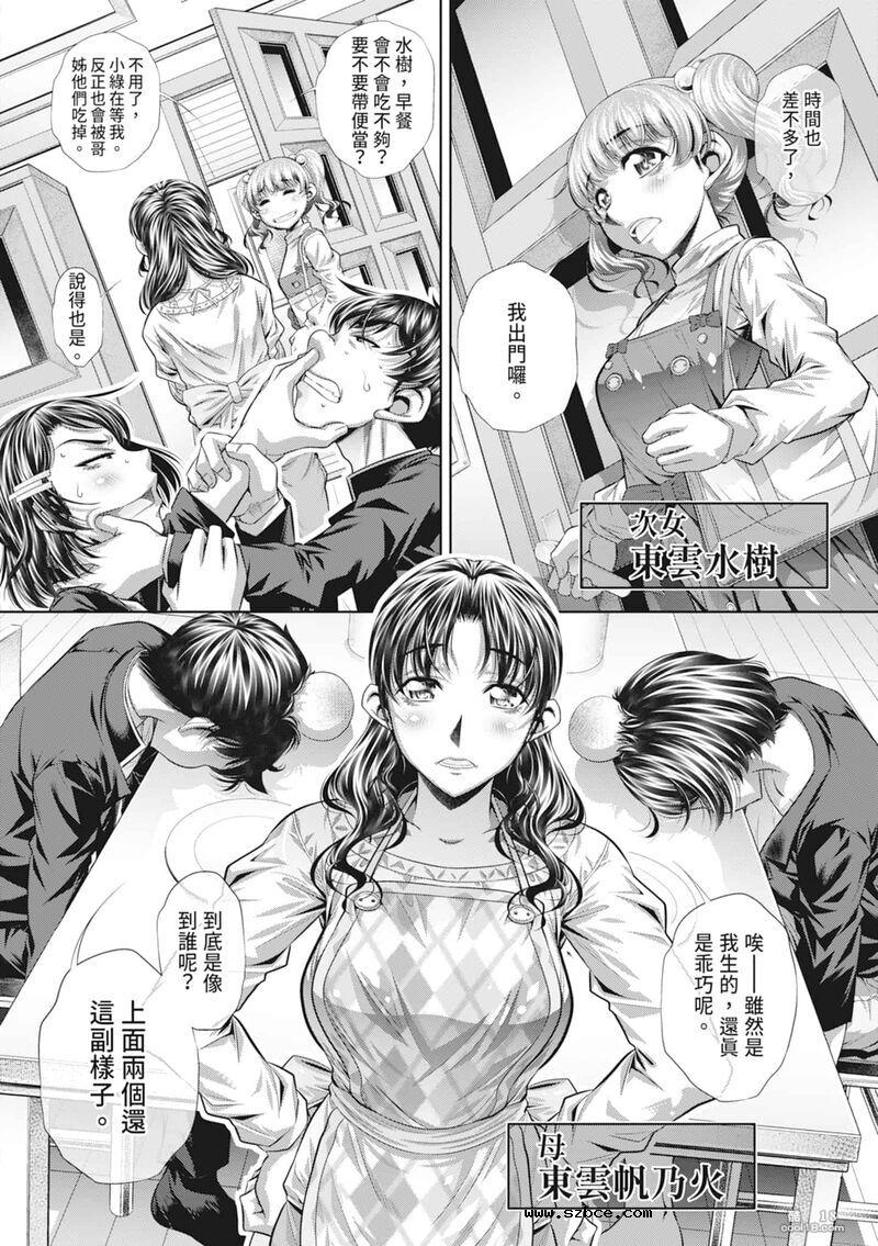 【中文伦理】家庭崩坏