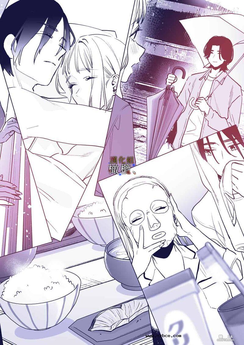 【中文女漫】明明不可以喜欢上的