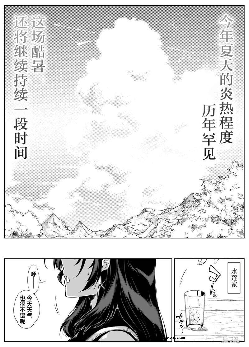 【中文】夏日啪啪啪-1