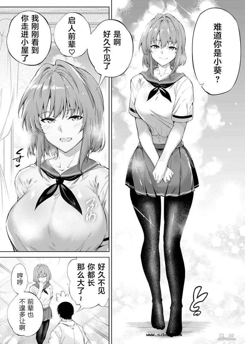 【中文】夏日啪啪啪-1
