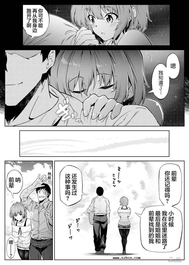 【中文】夏日啪啪啪-1