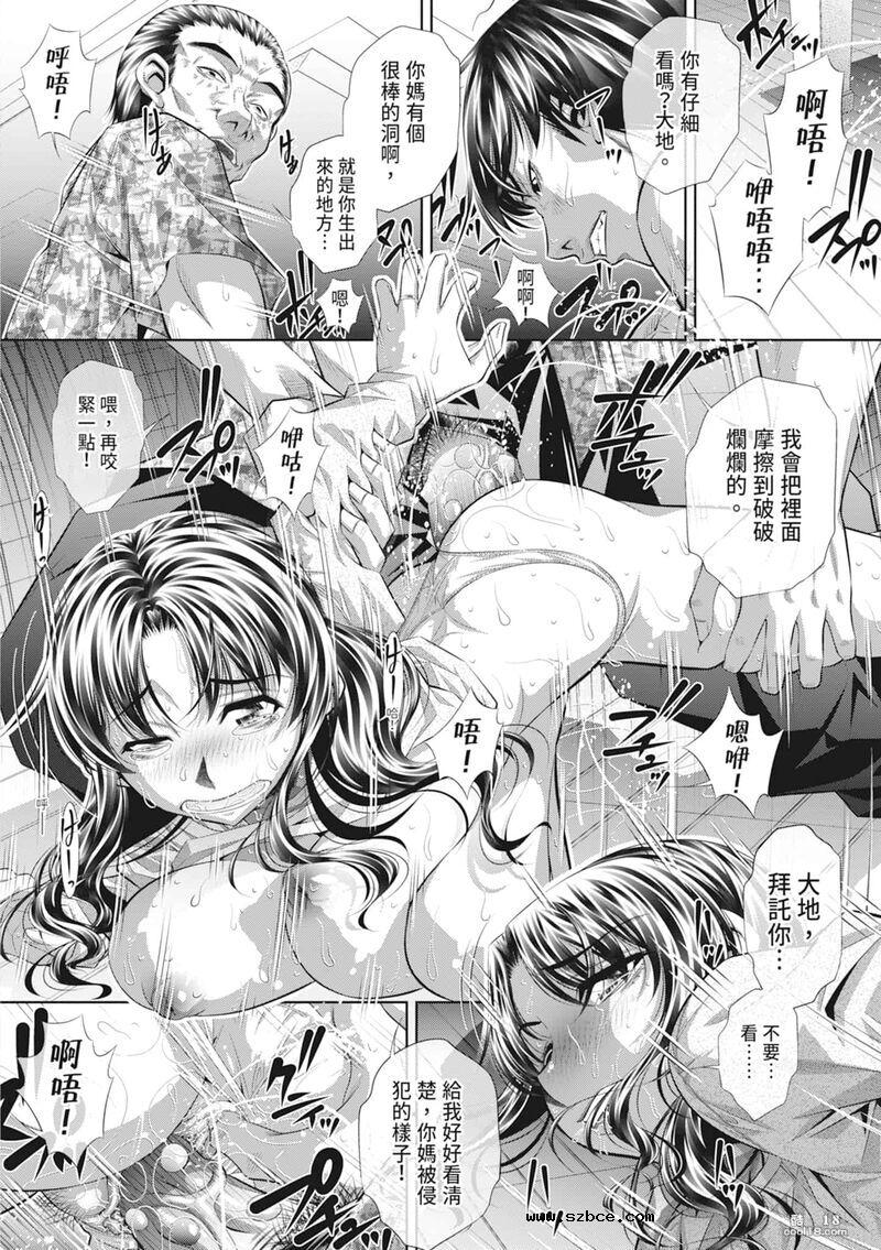 【中文伦理】家庭崩坏