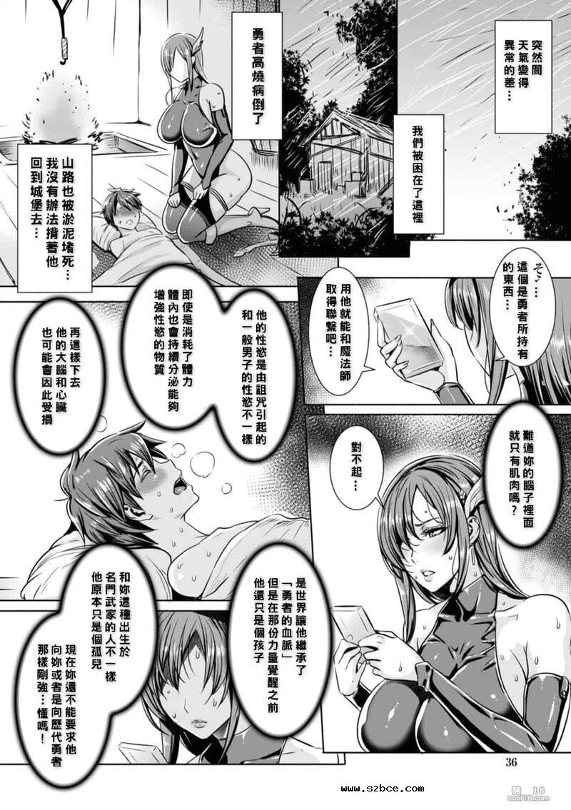 【中文】英雄大人，请尽管射进来