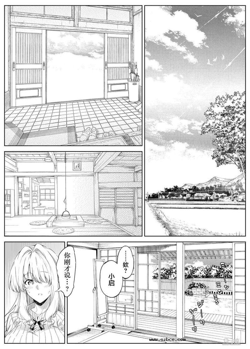 【中文】夏日啪啪啪-1