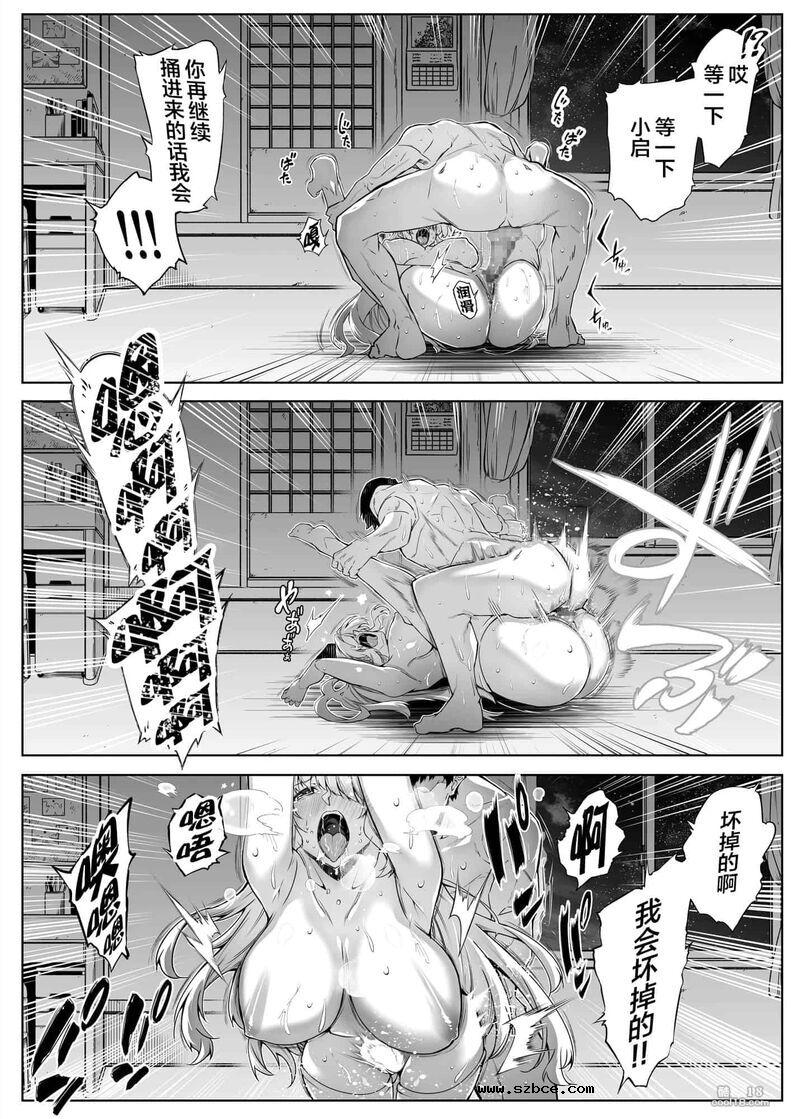 【中文】夏日啪啪啪-1
