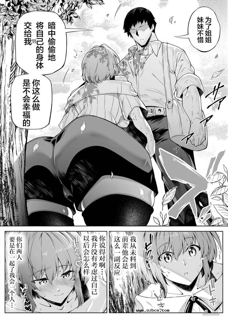 【中文】夏日啪啪啪-1