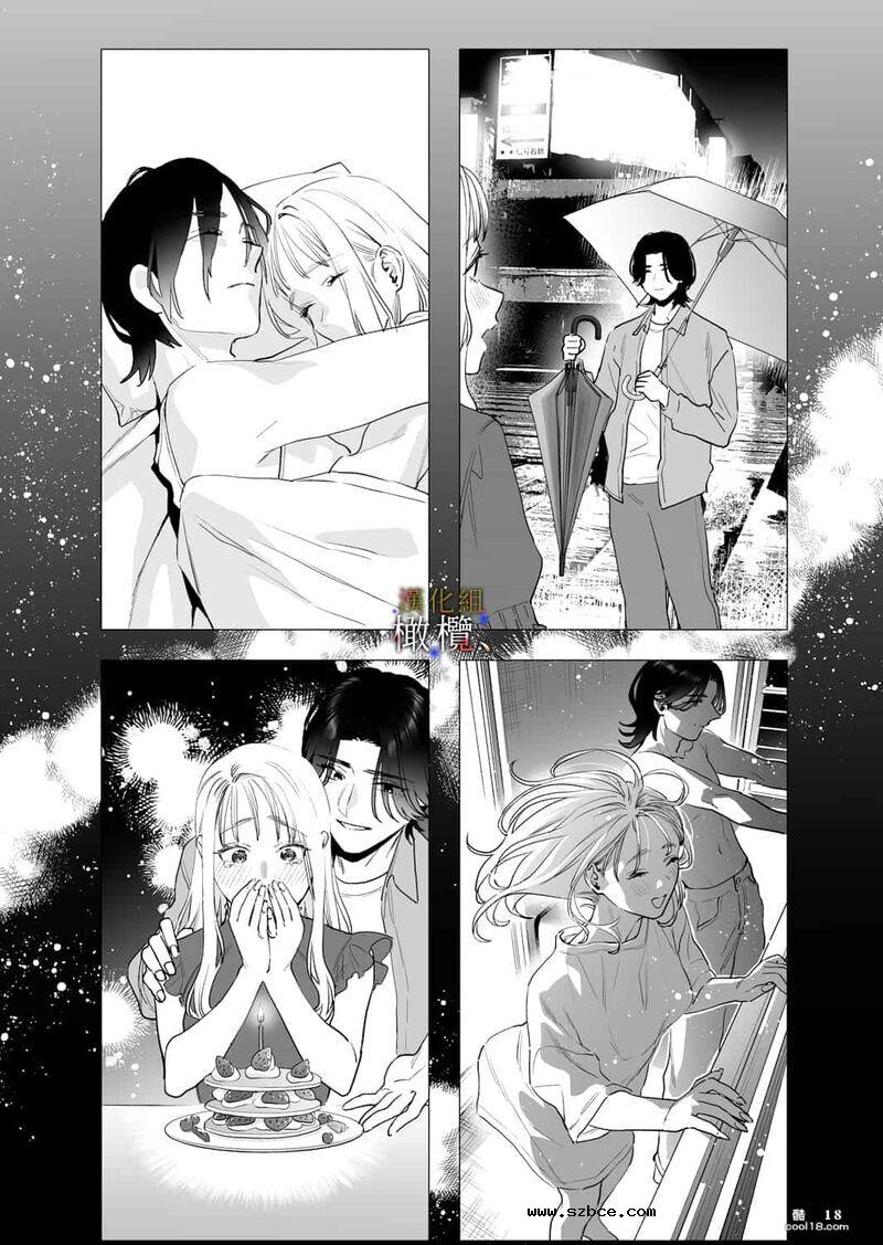 【中文女漫】明明不可以喜欢上的