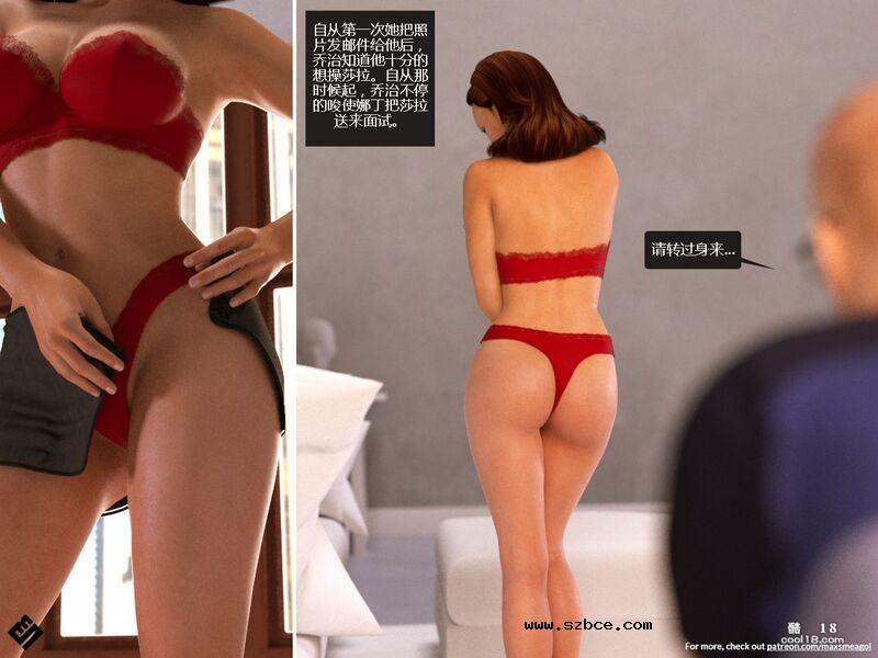 【3D】试镜被奸