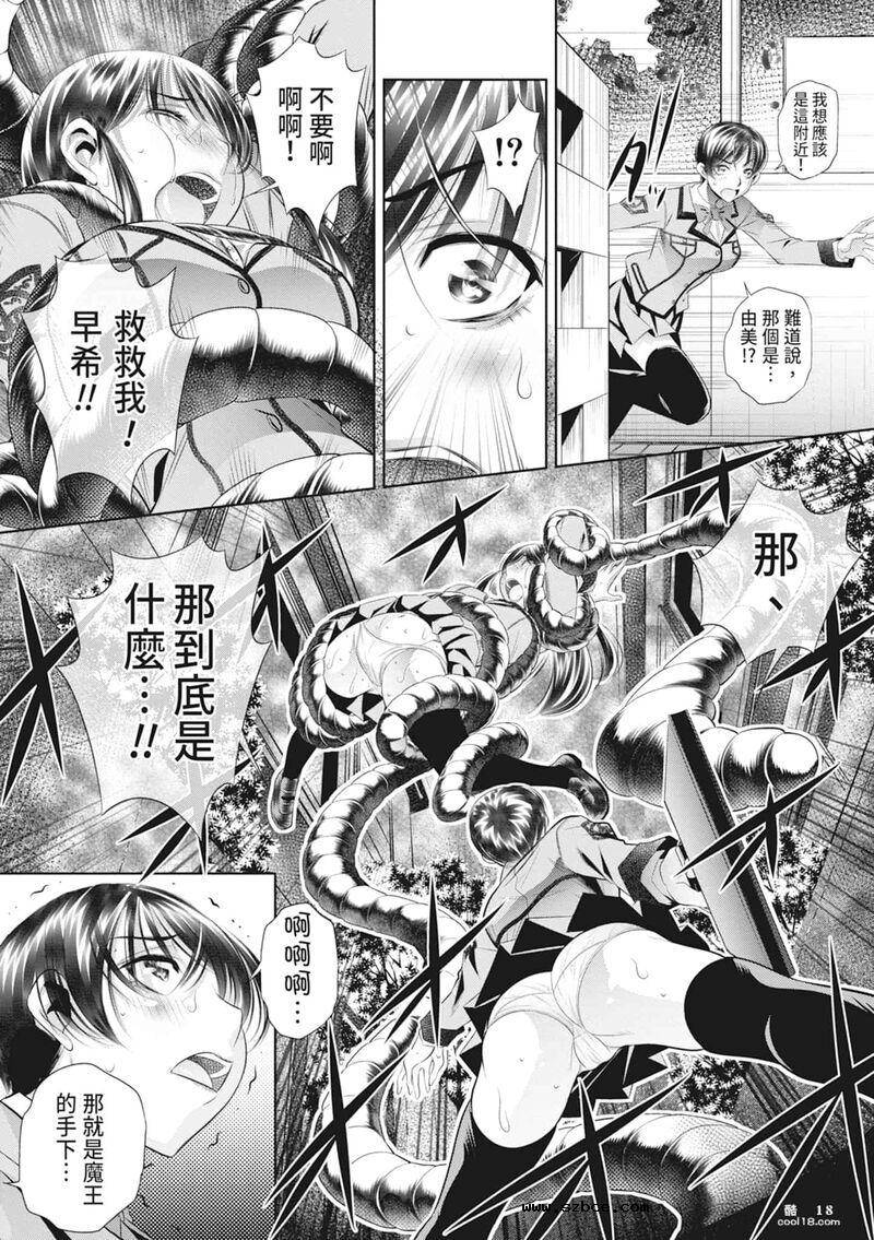 【中文伦理】家庭崩坏