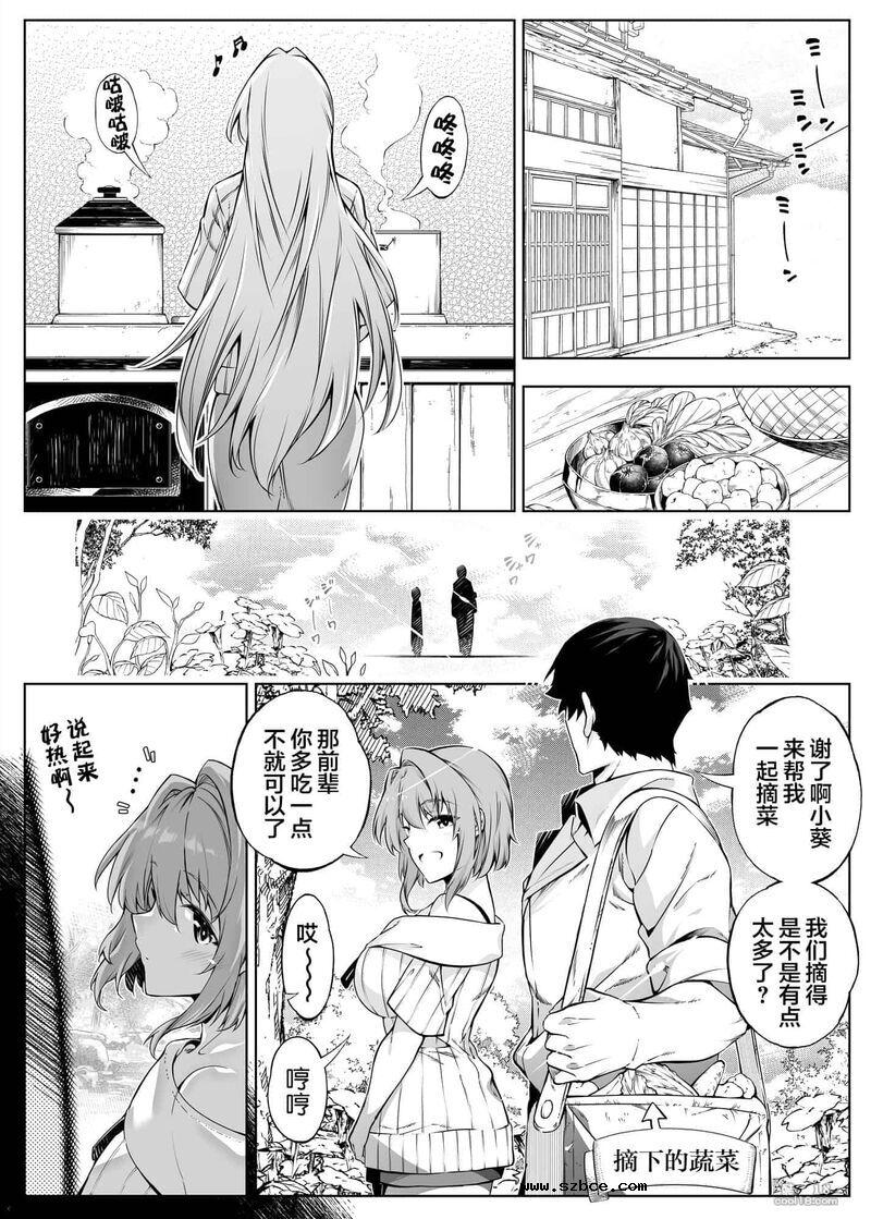 【中文】夏日啪啪啪-1