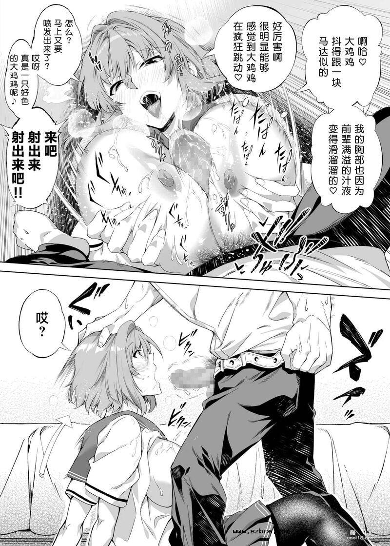 【中文】夏日啪啪啪-1
