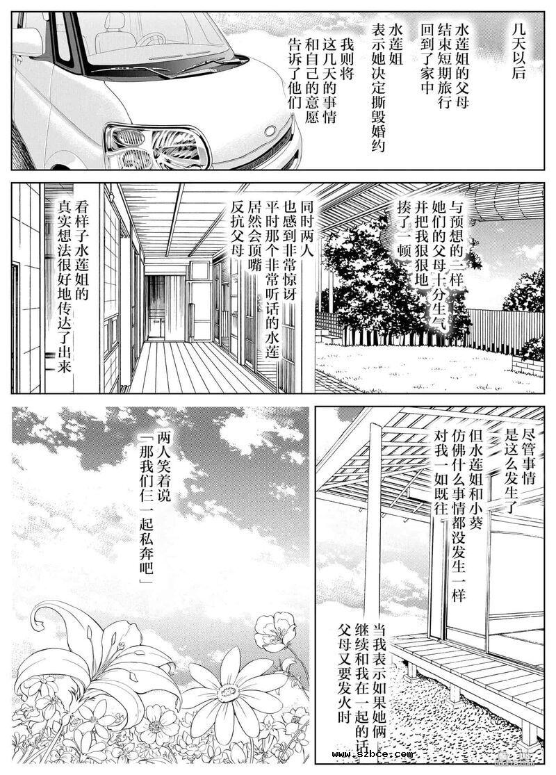 【中文】夏日啪啪啪-1