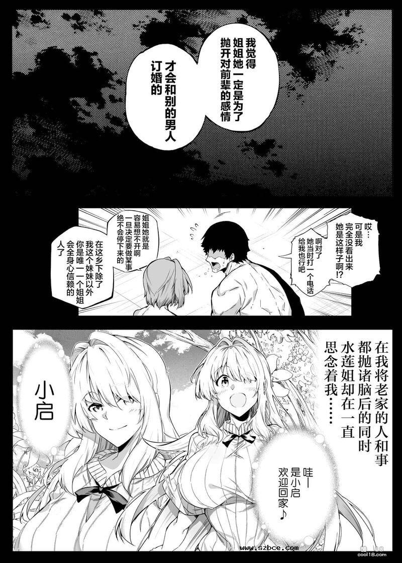 【中文】夏日啪啪啪-1