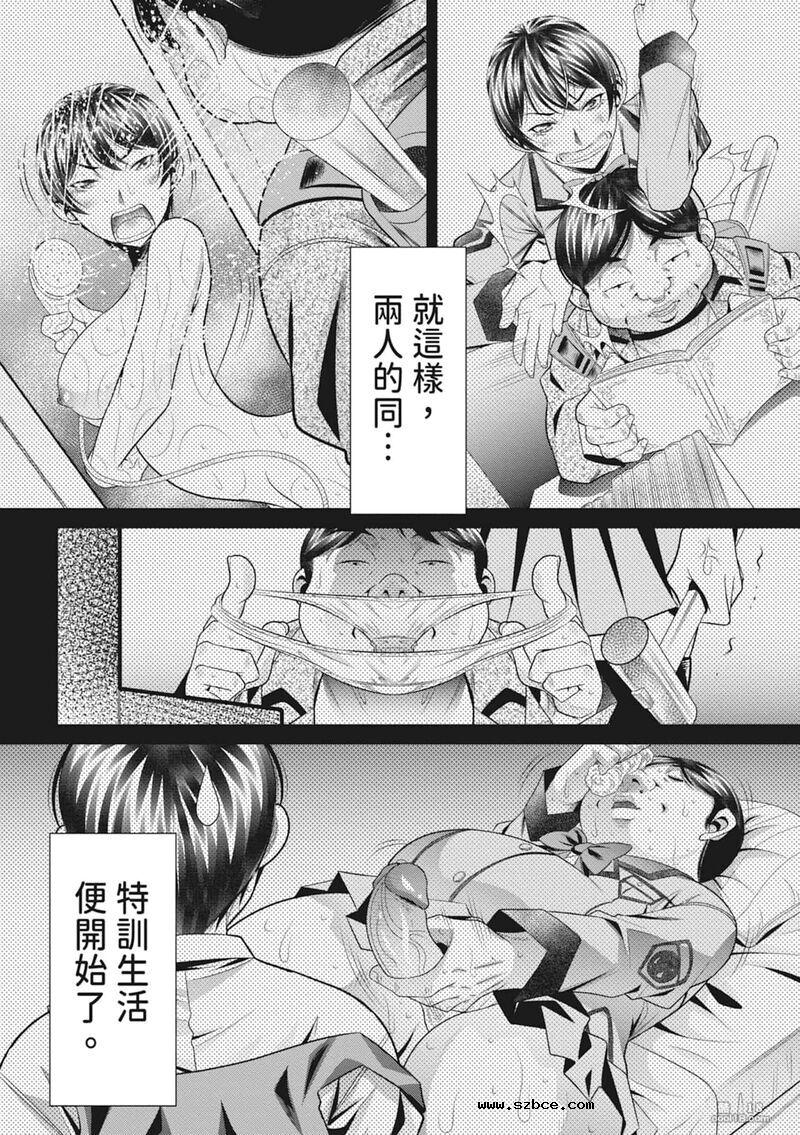 【中文伦理】家庭崩坏