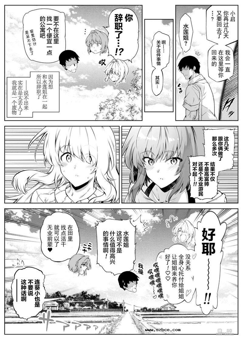 【中文】夏日啪啪啪-1