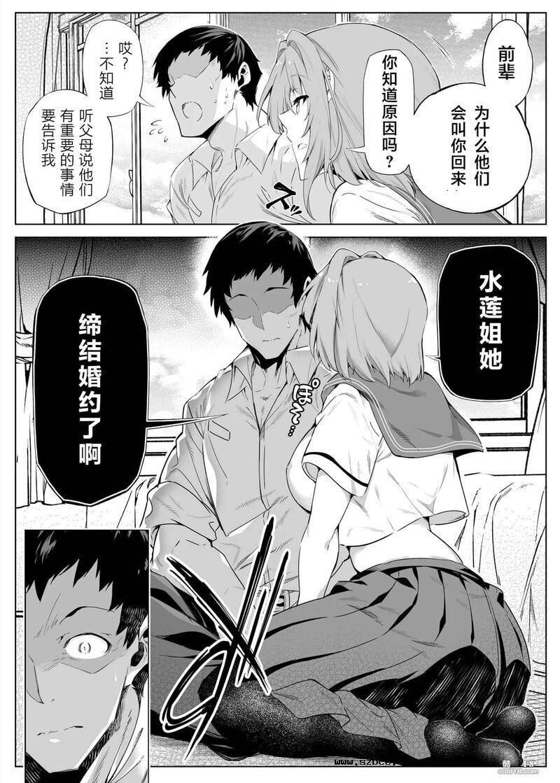 【中文】夏日啪啪啪-1