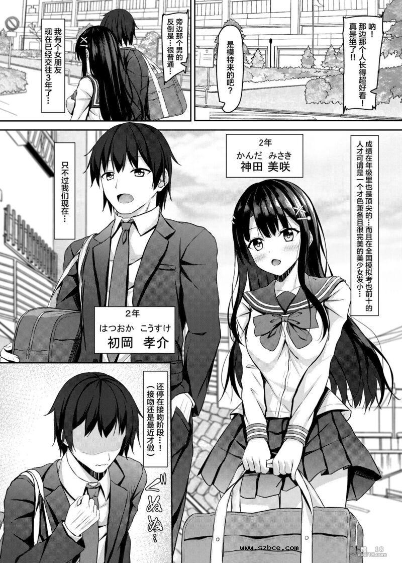 【中文漫画】才色兼備又害羞的 jk 少女的第一次做爱