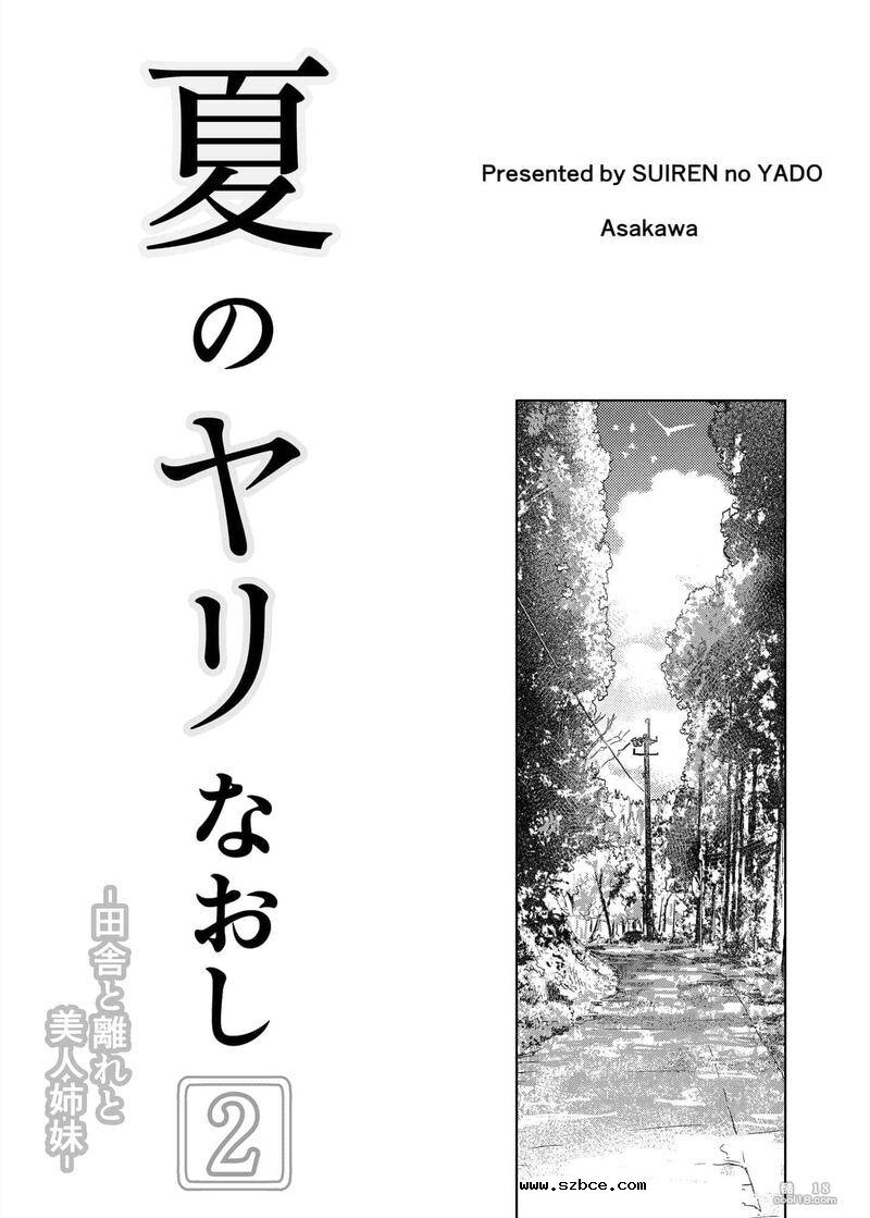 【中文】夏日啪啪啪-1