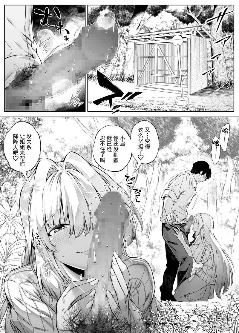 【中文】夏日啪啪啪-1