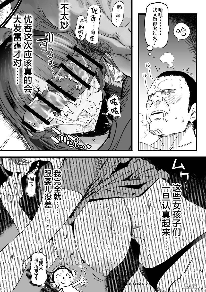 【中文】优香的大屁股