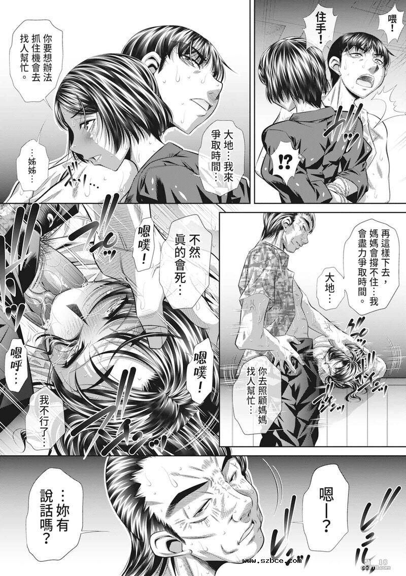 【中文伦理】家庭崩坏