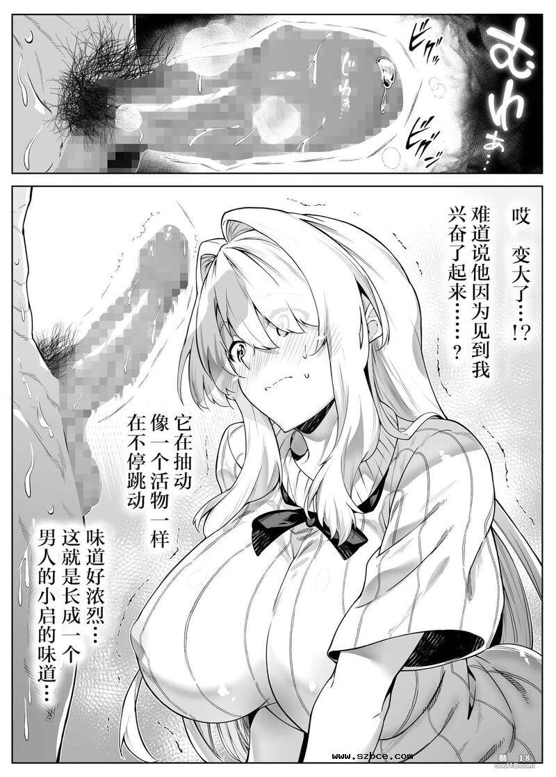 【中文】夏日啪啪啪-1