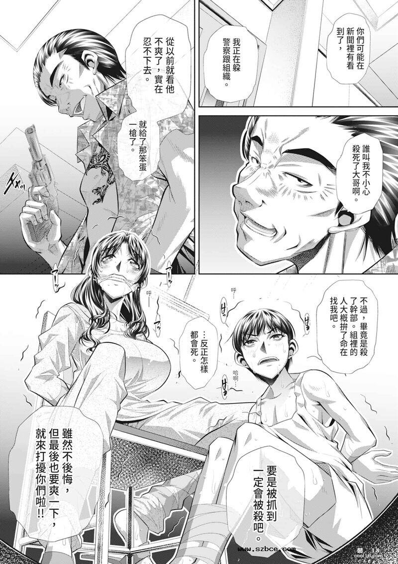 【中文伦理】家庭崩坏