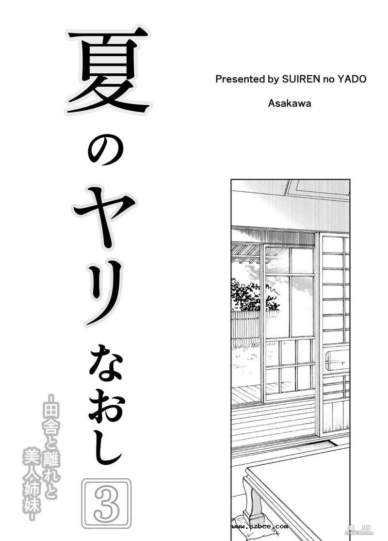 【中文】夏日啪啪啪-1