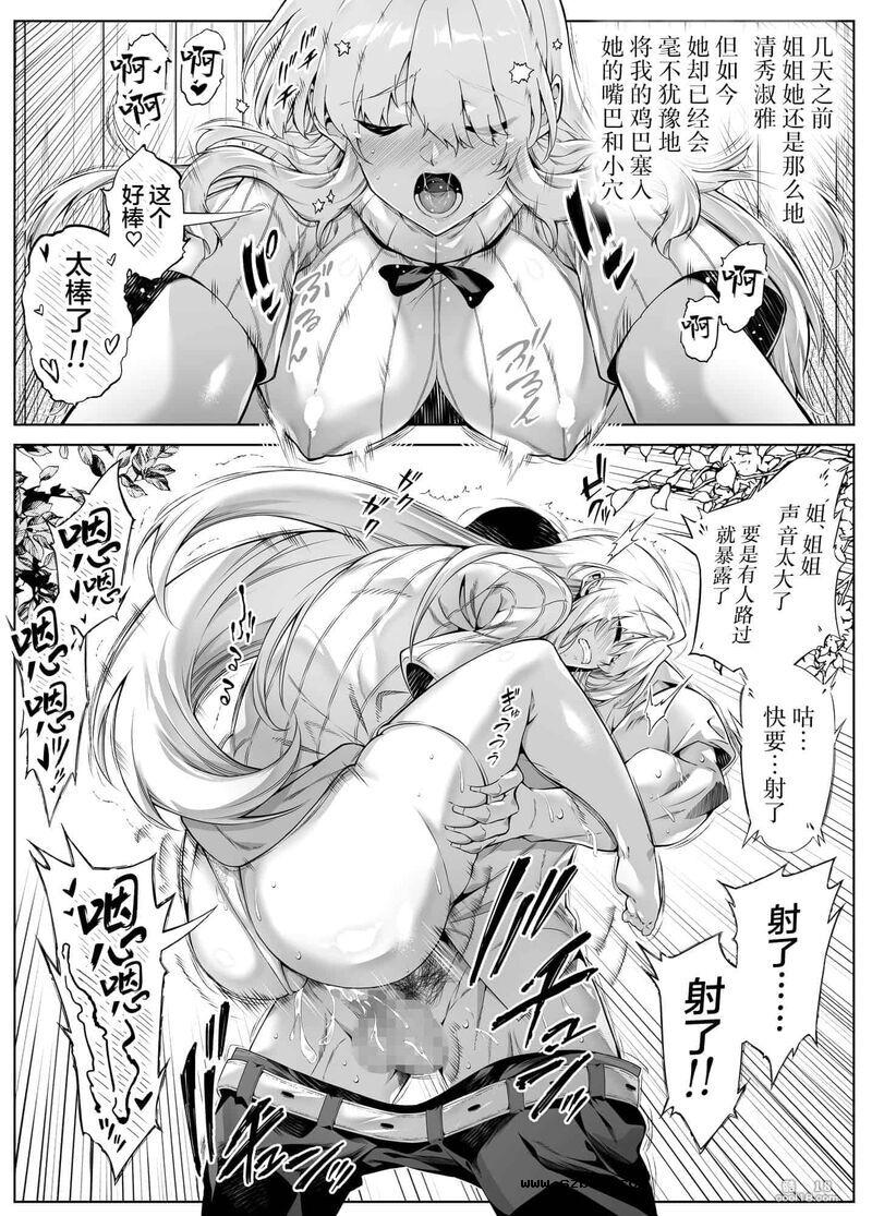 【中文】夏日啪啪啪-1