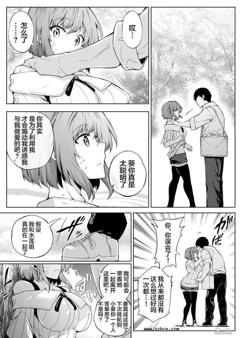 【中文】夏日啪啪啪-1