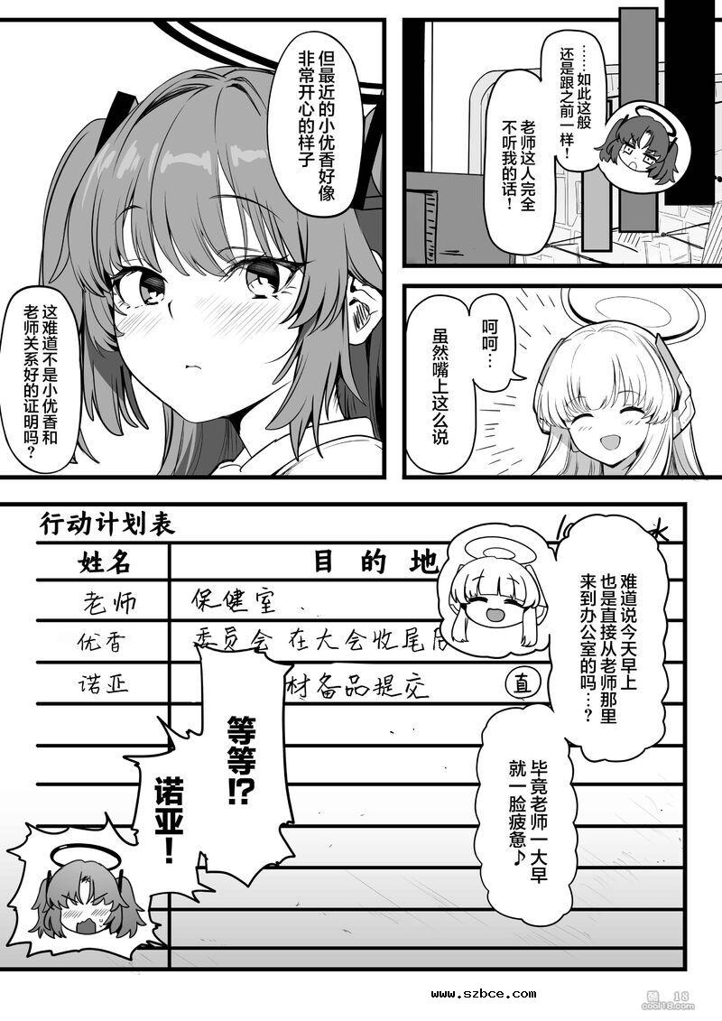 【中文】优香的大屁股