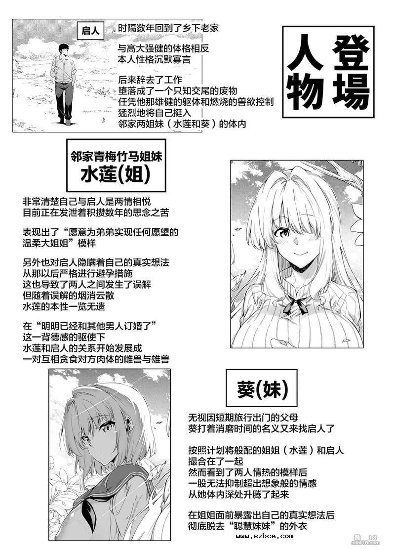 【中文】夏日啪啪啪-1