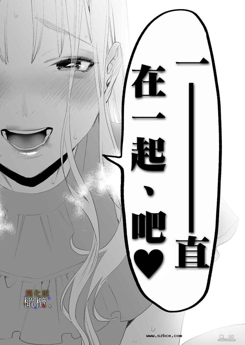 【中文女漫】明明不可以喜欢上的
