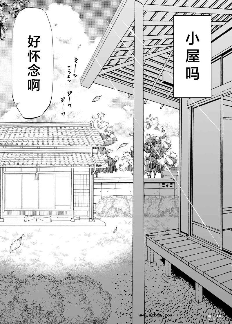 【中文】夏日啪啪啪-1