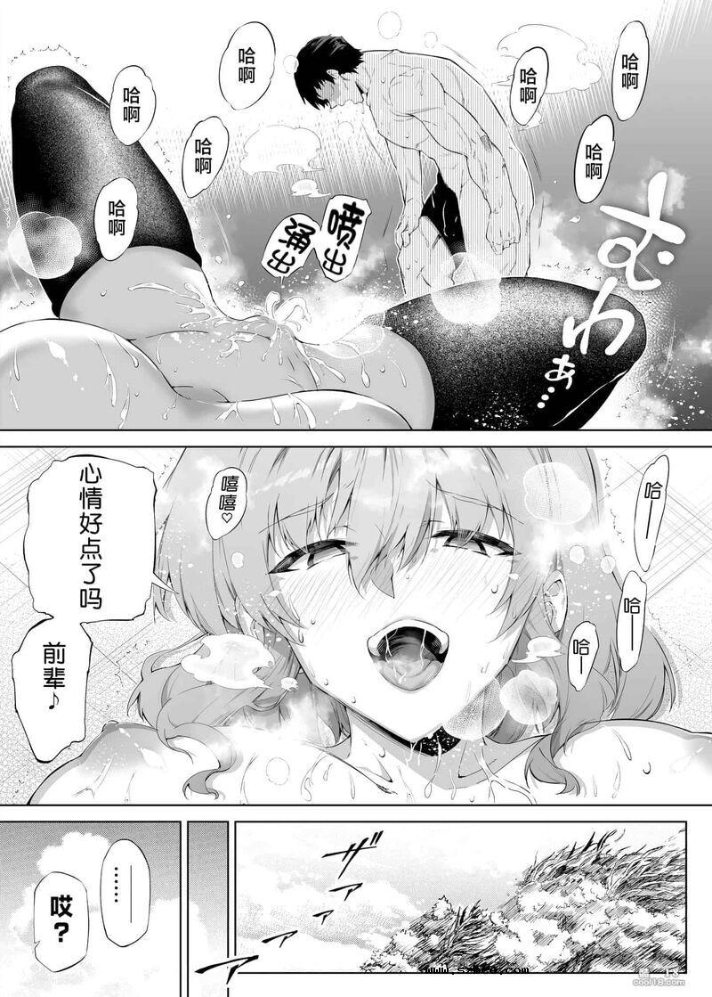 【中文】夏日啪啪啪-1