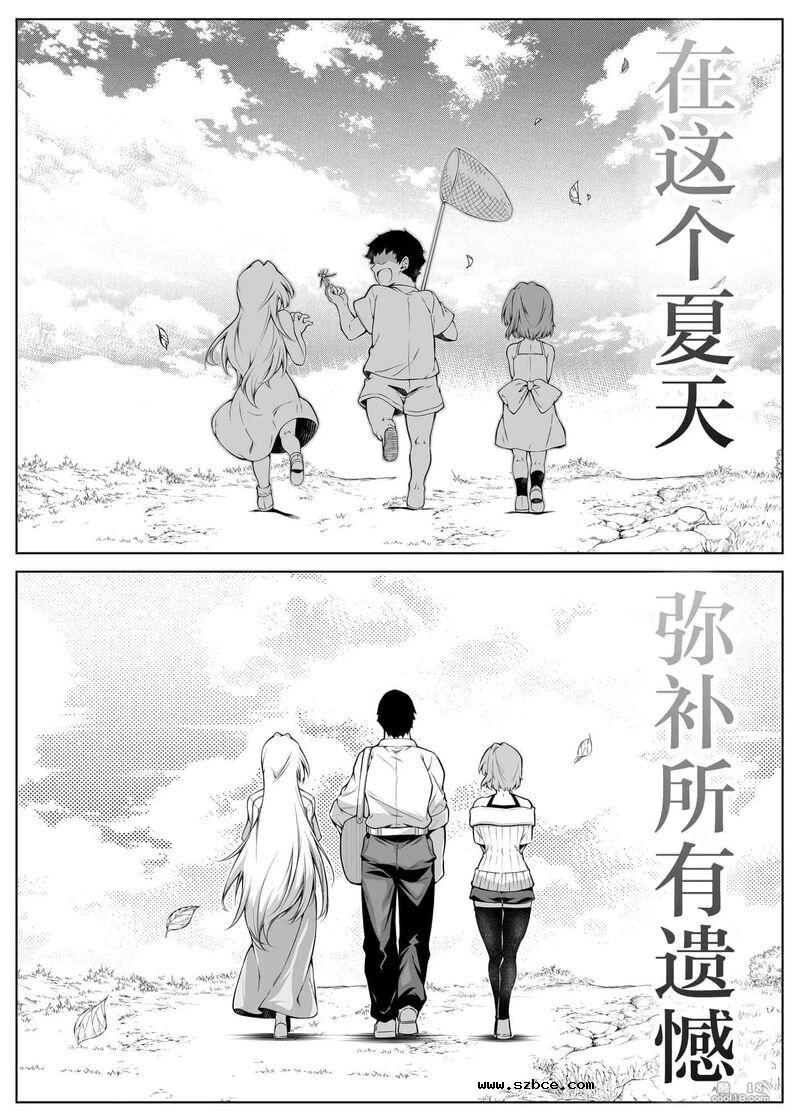 【中文】夏日啪啪啪-1