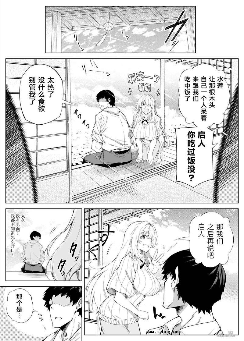 【中文】夏日啪啪啪-1