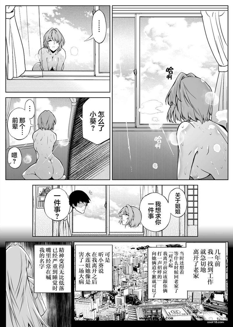 【中文】夏日啪啪啪-1