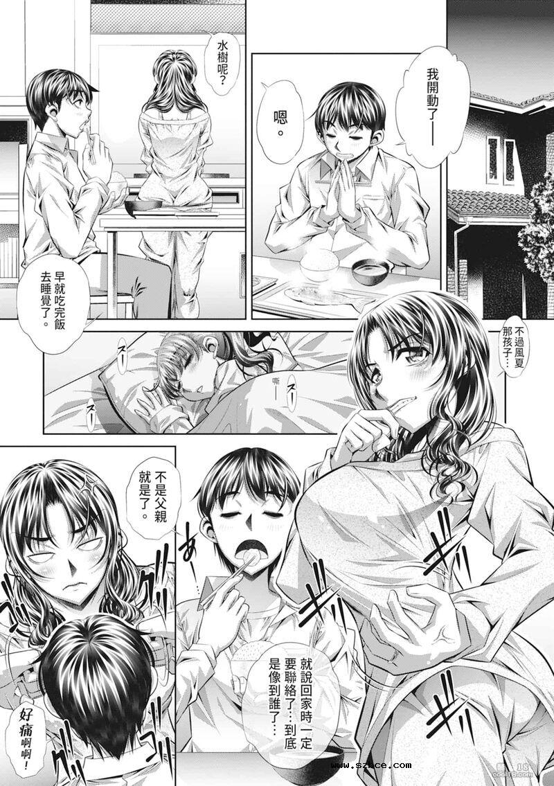 【中文伦理】家庭崩坏