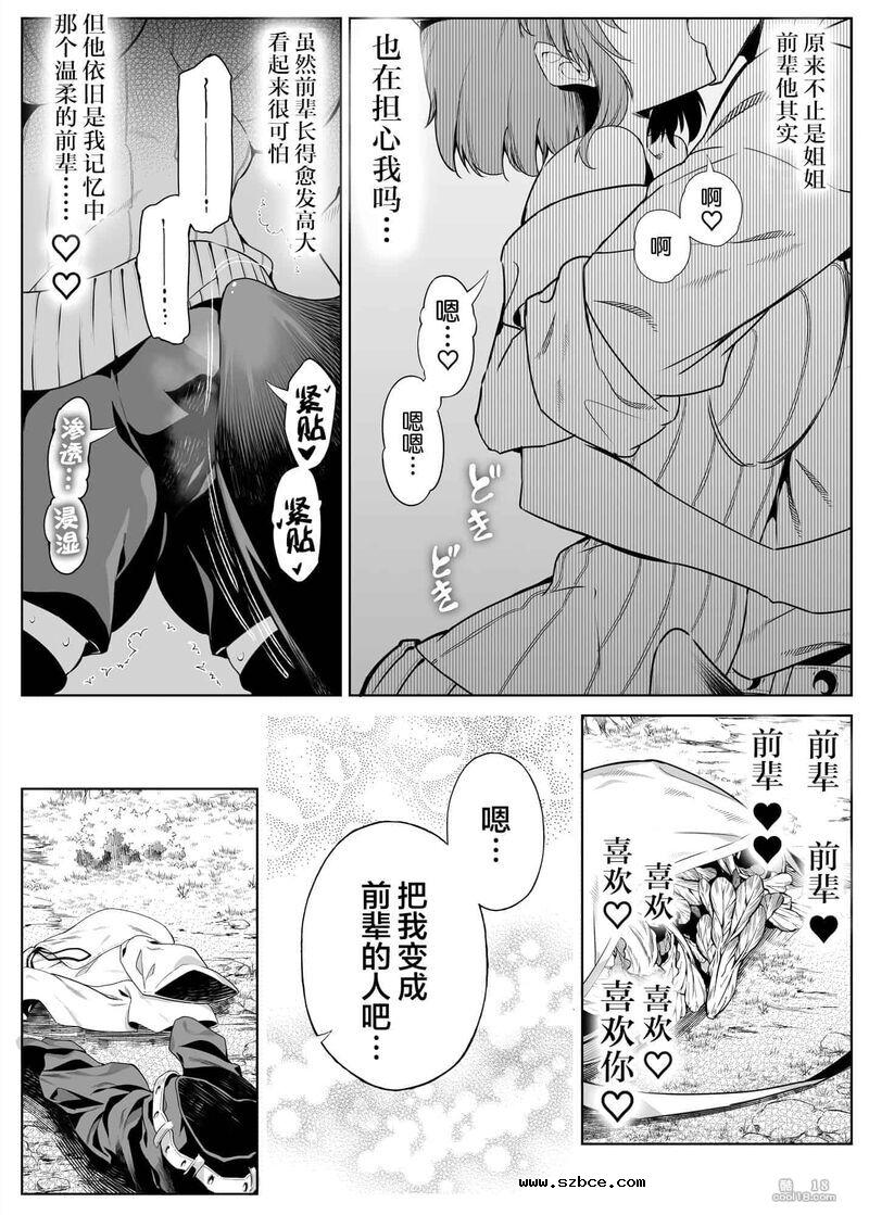 【中文】夏日啪啪啪-1
