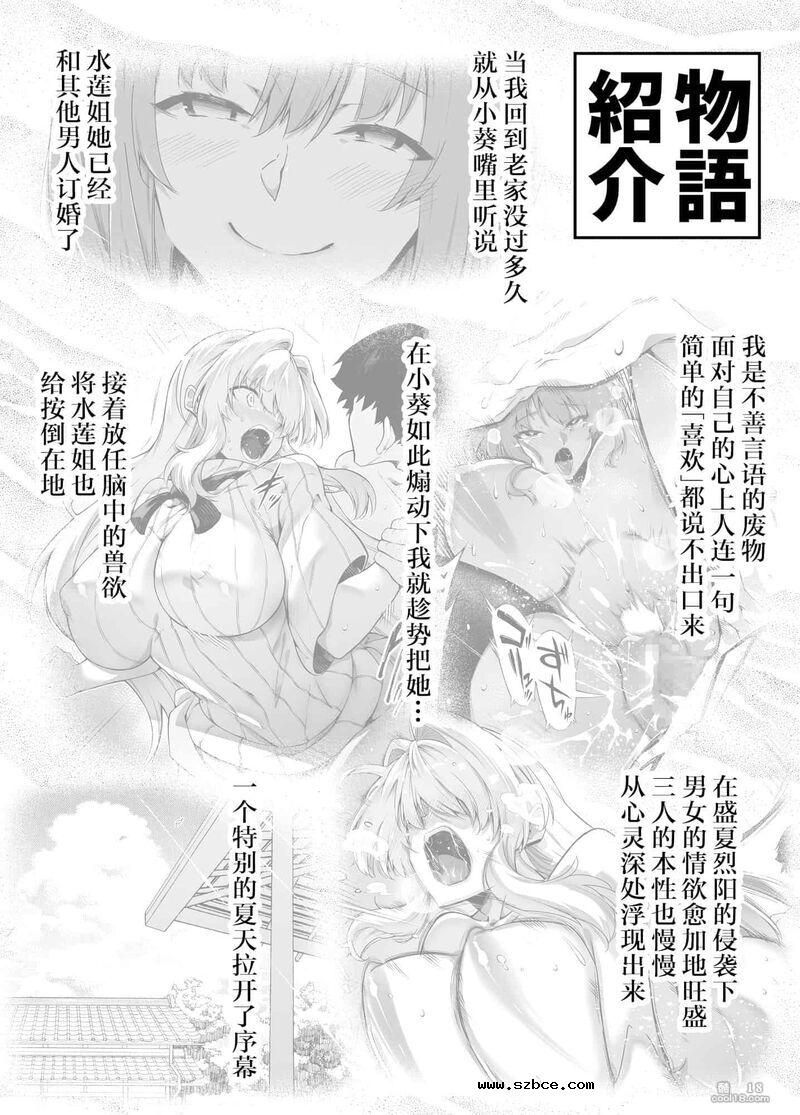 【中文】夏日啪啪啪-1